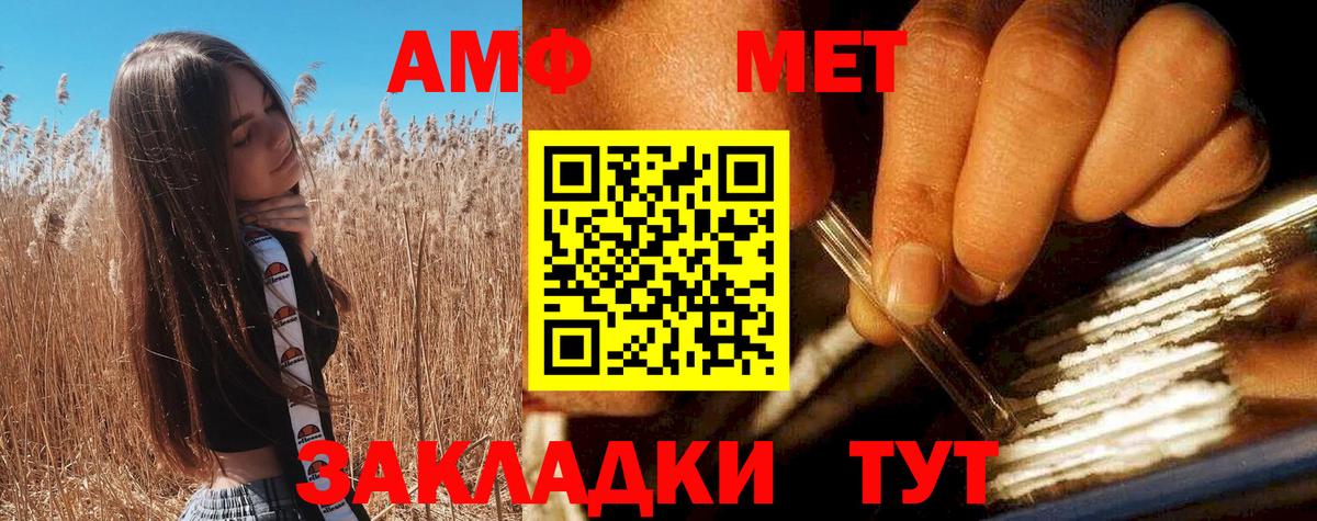 мега ССЫЛКА  Amphetamine 98%  Амфетамин  Вход с VPN  Калининград 