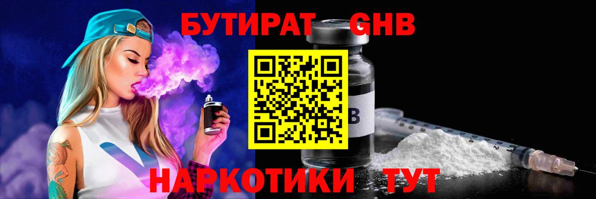 ГАШ  ГАШ  Вход с VPN  Амфетамин кристаллы  Метамфетамин  Каннабис  Калининград  МЕФ  