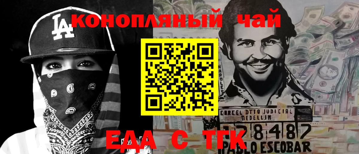 Калининград  Canna-Cookies конопля  Вход с VPN 