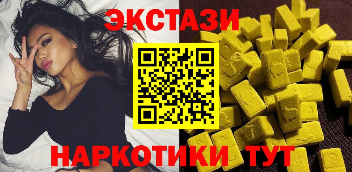 Ecstasy  Ecstasy Cube  купить закладку  Калининград  ЭКСТАЗИ 280мг  Вход с VPN 