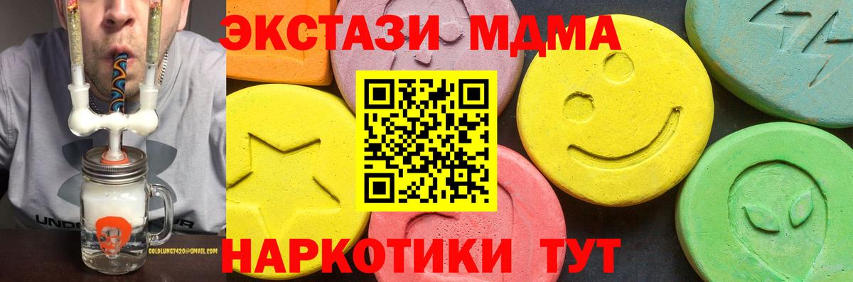 Ecstasy XTC Калининград