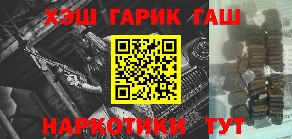 Калининград  ГАШ VHQ  Гашиш ice o lator  Вход с VPN 