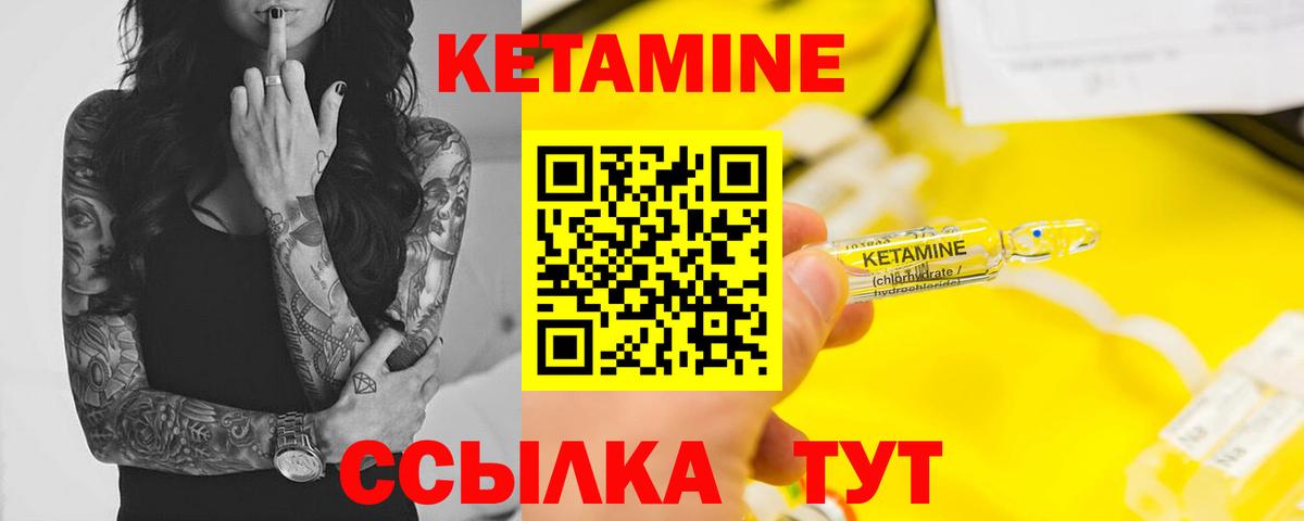 КЕТАМИН VHQ  Вход с VPN  Калининград  Кетамин ketamine 