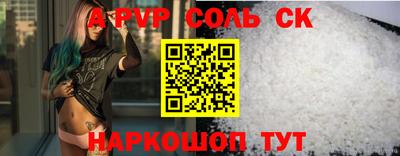 соль ск Кумертау
