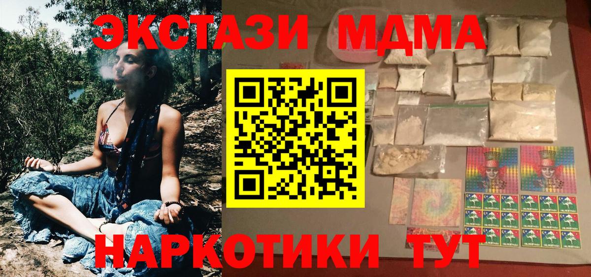 МДМА crystal  Вход с VPN  Калининград  МДМА crystal 