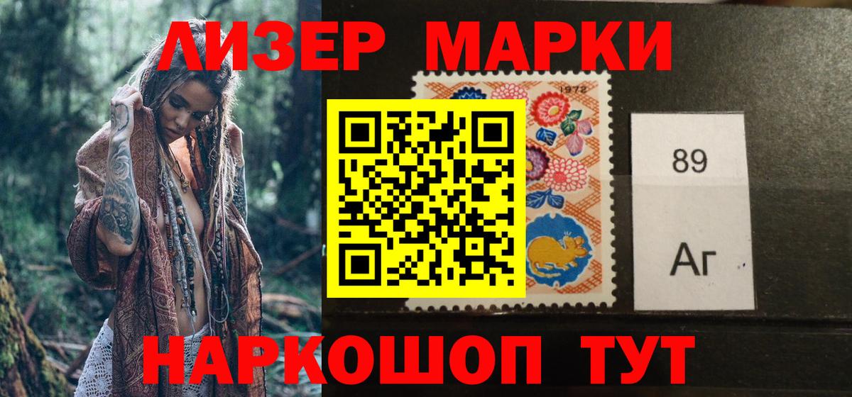 Марки 25I-NBOMe 1500мкг  Вход с VPN  Марки 25I-NBOMe  Калининград  Марки 25I-NBOMe 1500мкг 