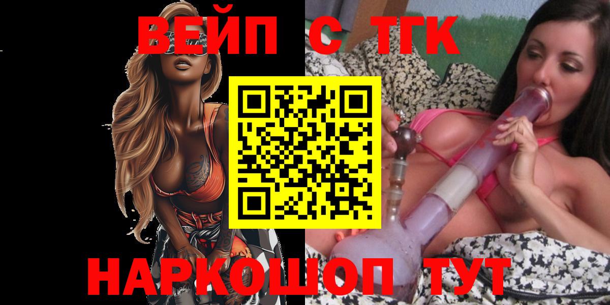 ТГК гашишное масло Калининград