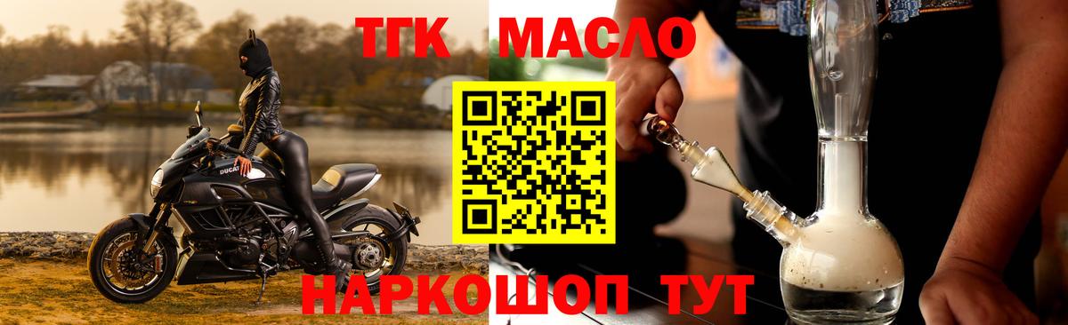Калининград  ТГК вейп  Вход с VPN  Дистиллят ТГК вейп 
